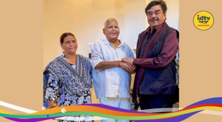 Shatrughan Sinha Lalu Yadav