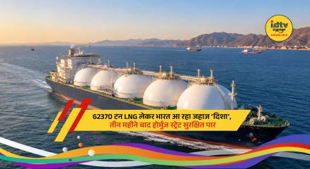 Indian-flagged LNG vessel Disha carrying 62,370 tonnes of LNG safely crosses the Strait of Hormuz towards Dahej port.