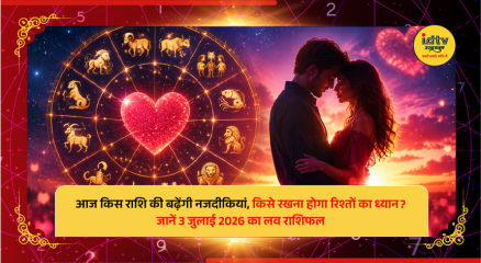 Couple holding hands under a starry sky representing the love horoscope for July 3, 2026.