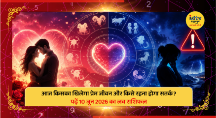 Zodiac symbols representing daily love horoscope predictions for all 12 zodiac signs on June 10, 2026.