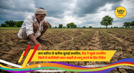 Farmers sow Kharif crops in a rain-deficient field as officials review contingency plans amid weak monsoon conditions and El Niño concerns.