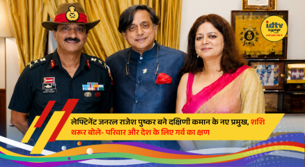 Congress MP Shashi Tharoor congratulates Lieutenant General Rajesh Pushkar on his appointment as the new General Officer Commanding-in-Chief of the Indian Army's Southern Command.