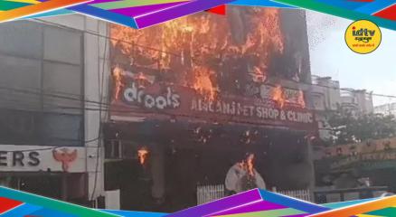 Lucknow Coaching Fire