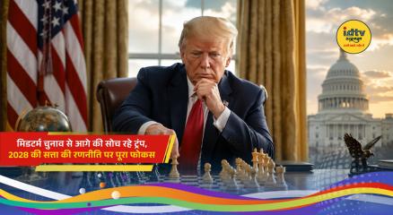 US President Donald Trump focuses on the Republican Party's 2028 presidential strategy after the midterm elections