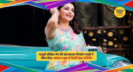 Madhuri Dixit wearing elegant watercolor chiffon saree with floral pastel design at film trailer launch event