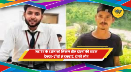 बाराबंकी में ट्रैक्टर-ट्रॉली से बाइक की टक्कर के बाद सड़क हादसा