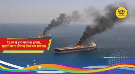 Smoke rises from Saudi oil tanker Anselia after reported Houthi missile attack in the Red Sea