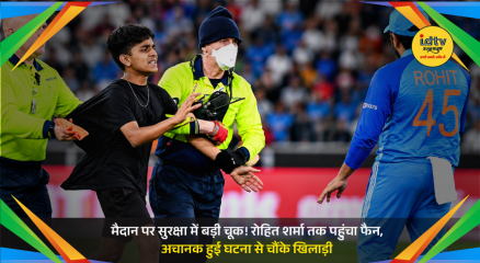 A fan breaches security and reaches Rohit Sharma during a cricket match, surprising players and officials.