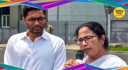 Mamata Banerjee Abhishek Banerjee