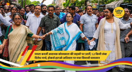 West Bengal Chief Minister Mamata Banerjee leads a protest march in Kolkata against the anti-hawker eviction drive.