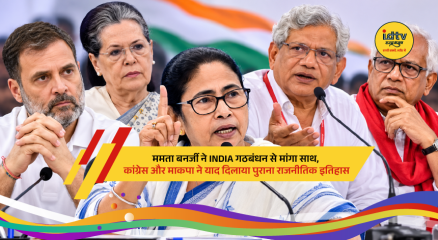 Mamata Banerjee addressing Shahid Diwas rally while Congress and CPI(M) respond to her INDIA alliance appeal