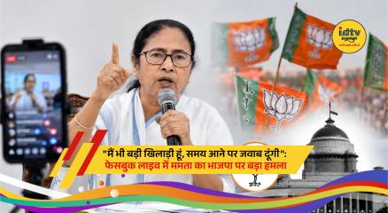 Mamata Banerjee addresses supporters via Facebook Live amid political turmoil in West Bengal
