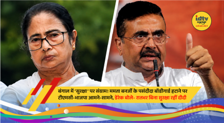 Former West Bengal Chief Minister Mamata Banerjee amid controversy over changes in her security personnel and Z-category protection.