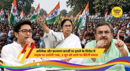 Mamata Banerjee leads TMC protest campaign against BJP government in Kolkata