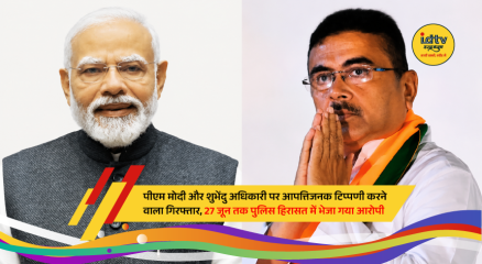 Kolkata Police escort accused Ranjit Singh after his arrest over alleged objectionable social media posts against Prime Minister Narendra Modi and Suvendu Adhikari.