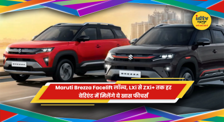 2026 मारुति सुजुकी ब्रेजा फेसलिफ्ट के फीचर्स और डिजाइन की तस्वीर