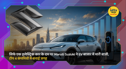 Maruti Suzuki e Vitara electric SUV showcased as company enters India’s top EV brands list.