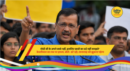 Arvind Kejriwal addressing students during the NEET protest at Jantar Mantar in New Delhi