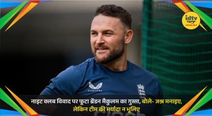 Brendon McCullum addresses England cricket team discipline after nightclub controversy involving players