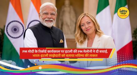 Italian Prime Minister Giorgia Meloni congratulates Narendra Modi on becoming India's longest-serving elected Prime Minister.