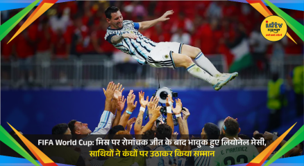 Lionel Messi celebrates emotionally with Argentina teammates after dramatic FIFA World Cup victory over Egypt.