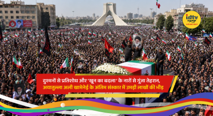 Large crowds gather in Tehran during the second day of funeral ceremonies for former Iranian Supreme Leader Ayatollah Ali Khamenei.