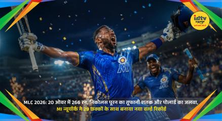 Nicholas Pooran celebrates his blazing century as MI New York posts 266 runs with a record 29 sixes in MLC 2026.