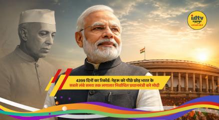 Prime Minister Narendra Modi marks record-breaking tenure as India’s longest-serving elected PM.