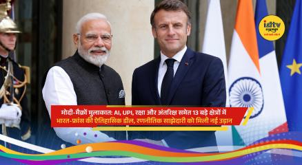 Prime Minister Narendra Modi and French President Emmanuel Macron meet in Nice after signing agreements on AI, trade, defence and space cooperation.