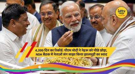 Prime Minister Narendra Modi with NDA leaders during special meeting marking record-breaking tenure in office.