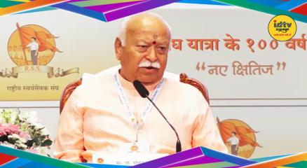 RSS Chief Mohan Bhagwat