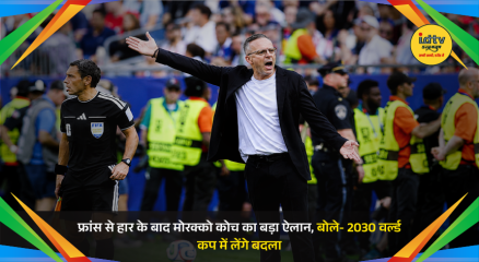 Morocco head coach reacts after FIFA World Cup 2026 quarter-final defeat to France, focusing on revenge in the 2030 World Cup.