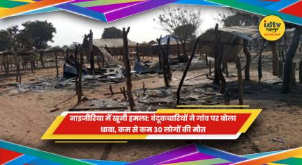 नाइजीरिया के कडूना में बंदूकधारियों के हमले के बाद का दृश्य और सुरक्षा बलों की कार्रवाई