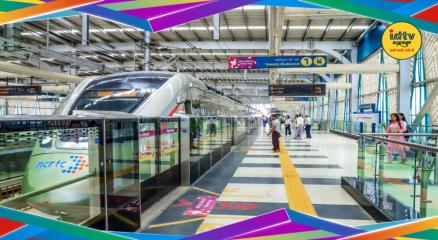 Namo Bharat Train