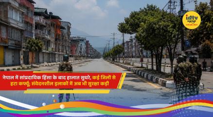 Security personnel patrolling a sensitive area after communal violence in Nepal.