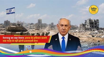 Israeli Prime Minister Benjamin Netanyahu addresses the nation, stating Israeli forces will remain in Gaza until Hamas lays down its weapons.