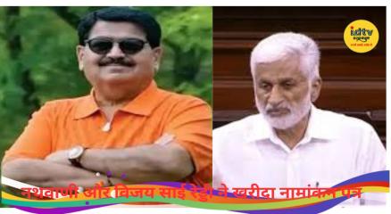 Parimal Nathwani Vijay Sai Reddy