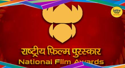 National Film Award