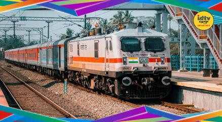 NEET Re-Exam Special Train