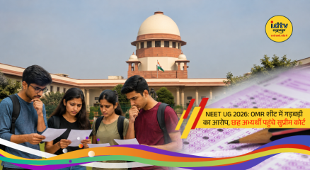 Six NEET UG 2026 candidates file a petition in the Supreme Court alleging discrepancies in their OMR answer sheets