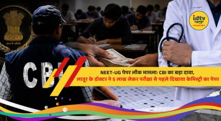 CBI investigation into the NEET-UG paper leak case involving a doctor from Latur