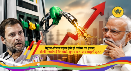 Fuel station display showing increased petrol and diesel prices amid political reactions in India