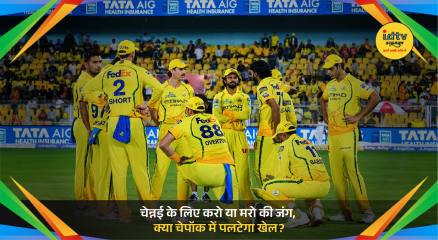 Chennai Super Kings and Sunrisers Hyderabad players during crucial IPL 2026 playoff race match at Chepauk.