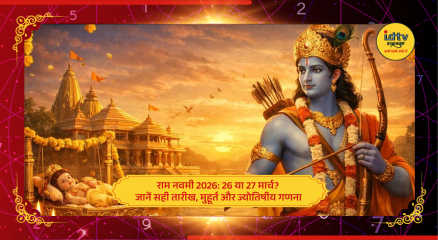 Ram Navami with Lord Ram idol and Pooja during auspicious muhurat timing