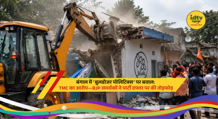 Bulldozer demolishing shop in Kolkata New Market amid political clash between TMC and BJP supporters