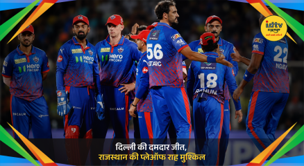 Delhi Capitals players celebrate victory over Rajasthan Royals in crucial IPL 2026 playoff race match.