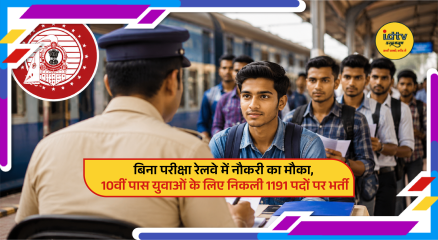Students applying online for South East Central Railway apprentice recruitment without written examination