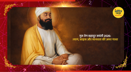 Guru Tegh Bahadur Jayanti 2026