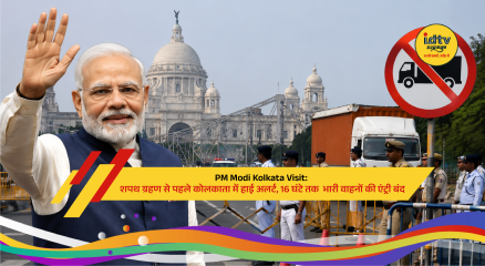 Heavy security deployment and traffic restrictions in Kolkata ahead of PM Modi’s visit and oath ceremony