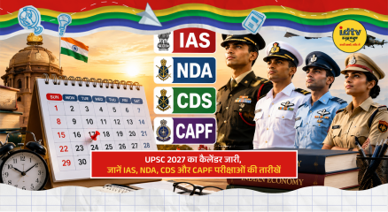 UPSC 2027 exam calendar displaying Civil Services, NDA, CDS and CAPF examination schedules for aspirants.